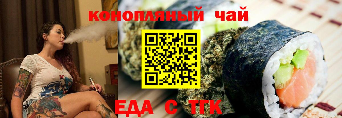 Бугуруслан  Cannafood марихуана  Вход с VPN 