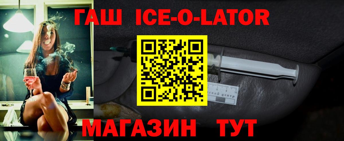 Бугуруслан  ГАШ Ice-O-Lator  Гашиш гарик  сколько стоит  Вход с VPN 