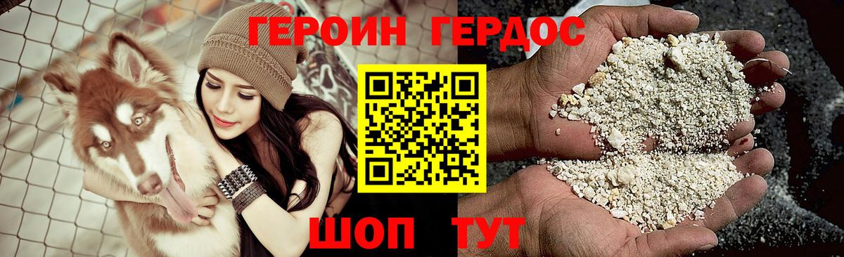 Бугуруслан  Героин белый  Вход с VPN 