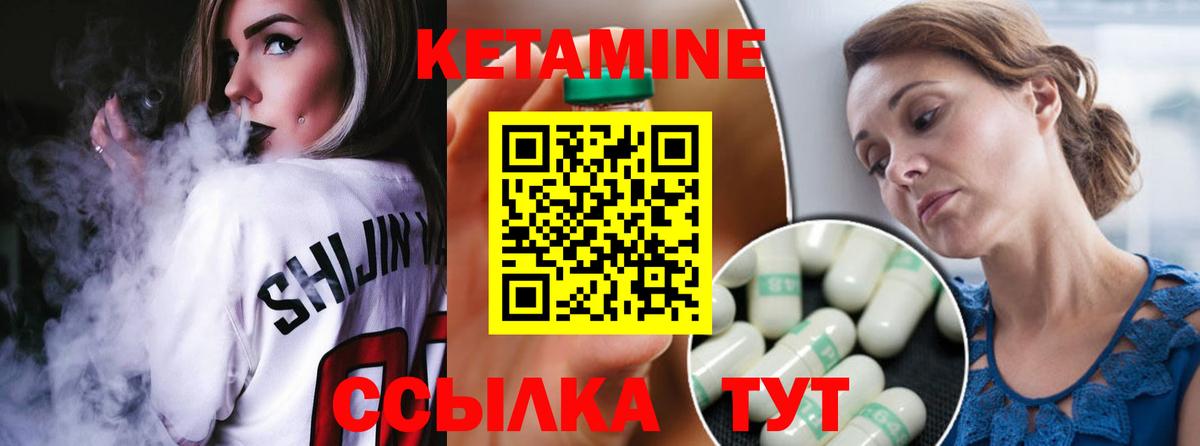 КЕТАМИН VHQ  КЕТАМИН VHQ  Бугуруслан  Вход с VPN 