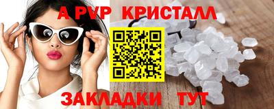 альфа пвп Малгобек