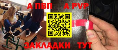 альфа пвп Малгобек