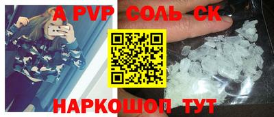 альфа пвп Малгобек