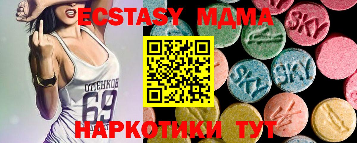 МДМА молли  МДМА crystal  МДМА  Бугуруслан  Вход с VPN 