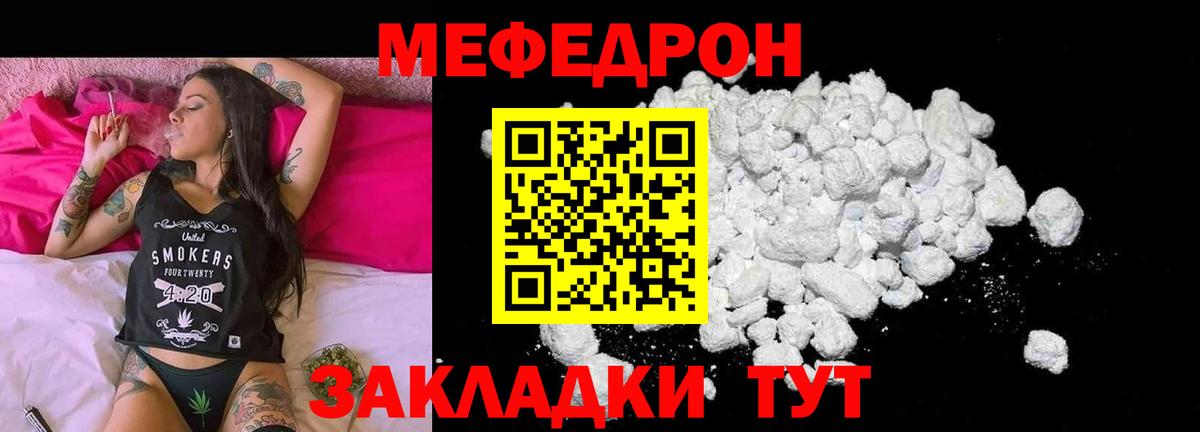 Меф мяу мяу кристаллы Бугуруслан