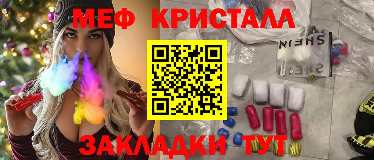 Бугуруслан  МЕФ mephedrone  МЯУ-МЯУ кристаллы  где купить наркоту  Вход с VPN  Меф 