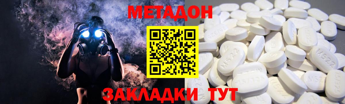 mega как войти  Вход с VPN  Бугуруслан  Метадон methadone 