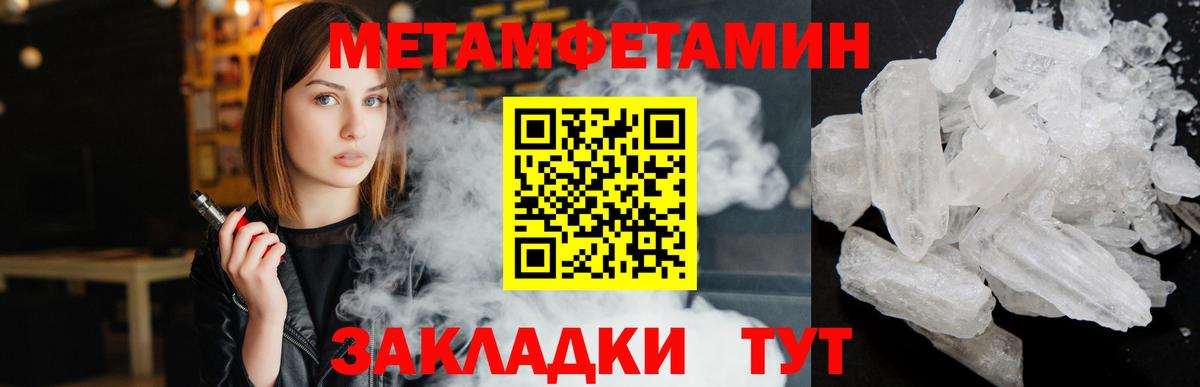 МЕТАМФЕТАМИН Декстрометамфетамин 99.9%  Вход с VPN  Бугуруслан 