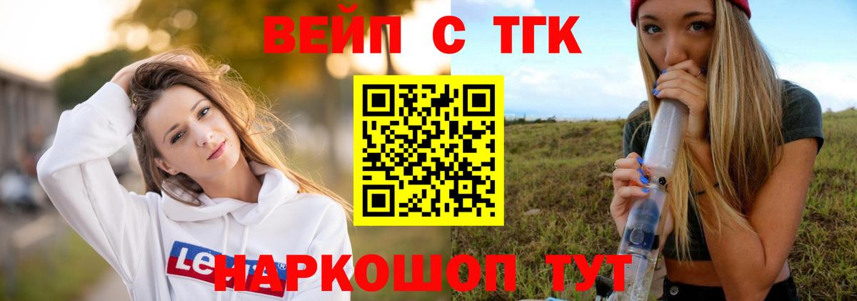 Бугуруслан  Дистиллят ТГК Wax  Вход с VPN 