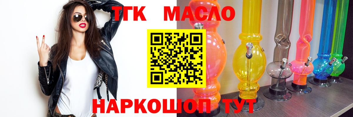 Дистиллят ТГК вейп Бугуруслан